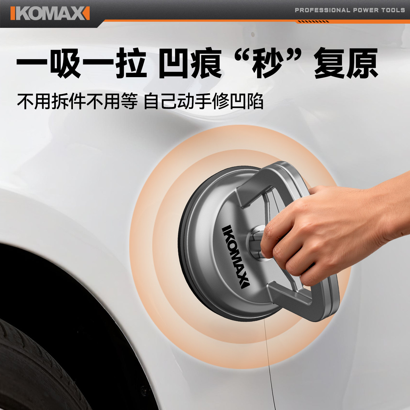 吸盘汽车凹陷修复神器钣金修复工具车门强力小无痕车坑吸拔器维修,淘宝优惠券,粉丝福利购,淘宝优惠卷
