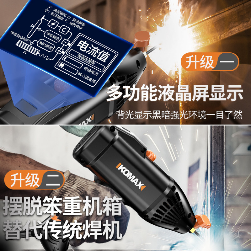  科麦斯其他电焊/切割设备