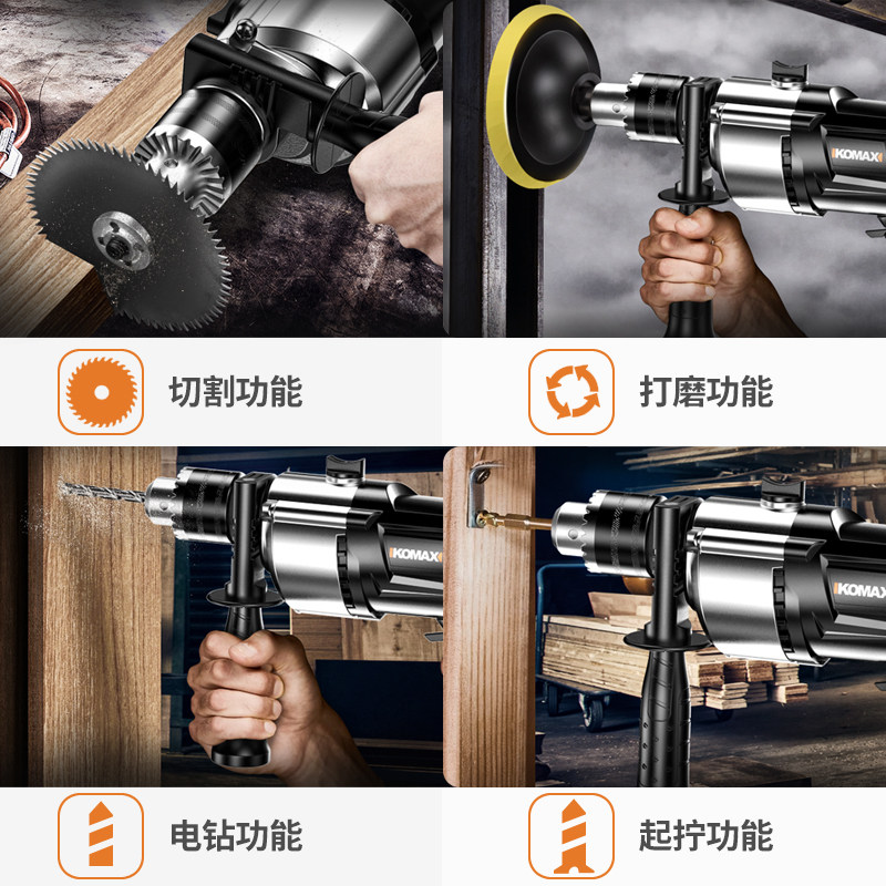 科麦斯家用多功能大功率冲击钻 科麦斯电钻