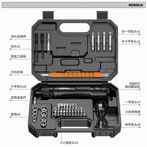Electric screwdriver rechargeable household small mini multi-functional electric screwdriver precision screwdriver tool set