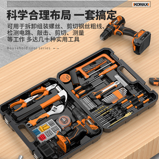 工具箱家用电钻套装多功能五金维修组合大全电工车载电动工具全套