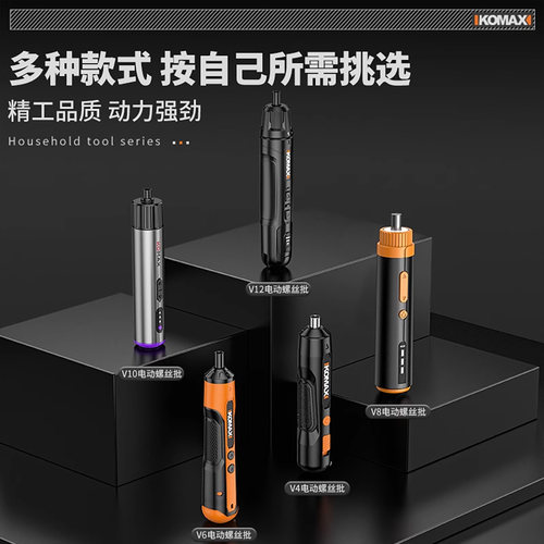 电动螺丝刀充电式家用小型电钻起子机多功能迷你电批自动工具套装 - 图2