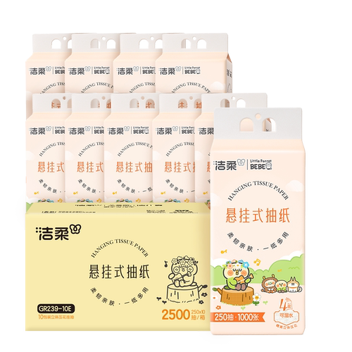 洁柔抽纸悬挂式卫生纸10提家用实惠装纸巾纸抽整箱餐巾纸大包厕纸 - 图3