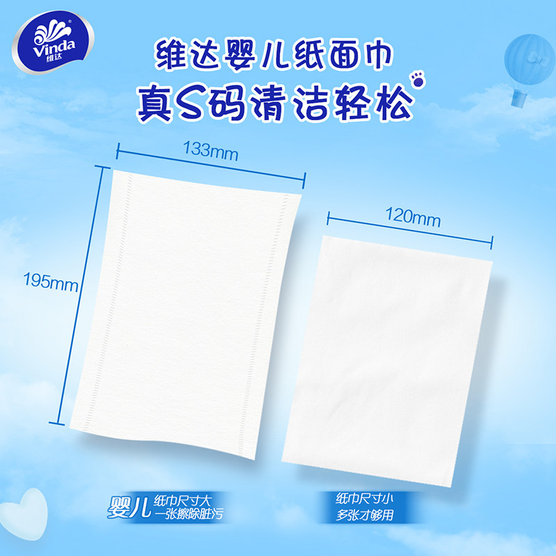 维达婴儿抽纸24包婴幼儿面巾纸家用实惠装宝宝用纸巾餐巾纸抽ZD,淘宝优惠券,粉丝福利购,淘宝优惠卷