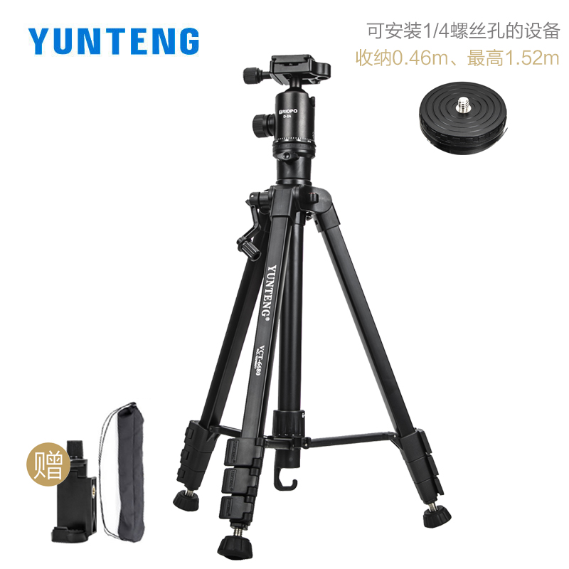 云腾三脚架vt888升级版6680三角架云台可拆卸便携单反微单摄像机通用手机支架俯拍照相机直播视频拍摄影神器 - 图0