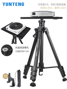 云腾三脚架投影仪支架落地家用架子免打孔放置台适用于极米z6x坚果小米h3s当贝x3投影机托盘架通用相机手机