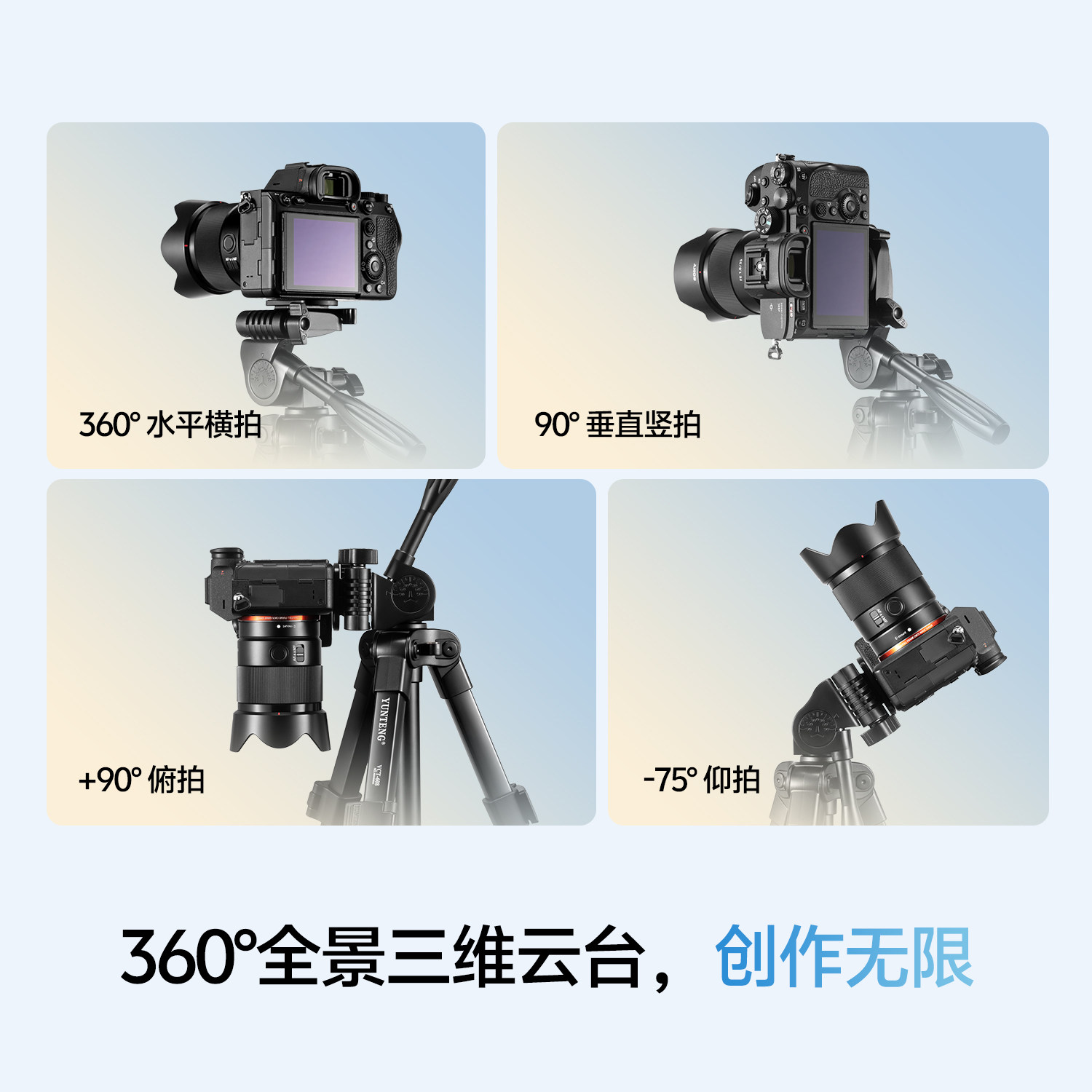 云腾608迷你相机桌面三脚架小型轻便携通用微单手机支架竖拍摄影竖屏直播视频vlog户外自拍照相多功能三角架
