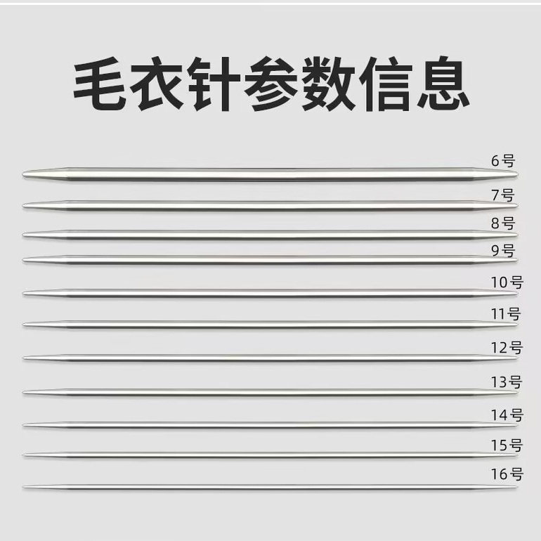 毛衣针不锈钢毛线签粗针直针棒针编织工具,淘宝优惠券,粉丝福利购,淘宝优惠卷