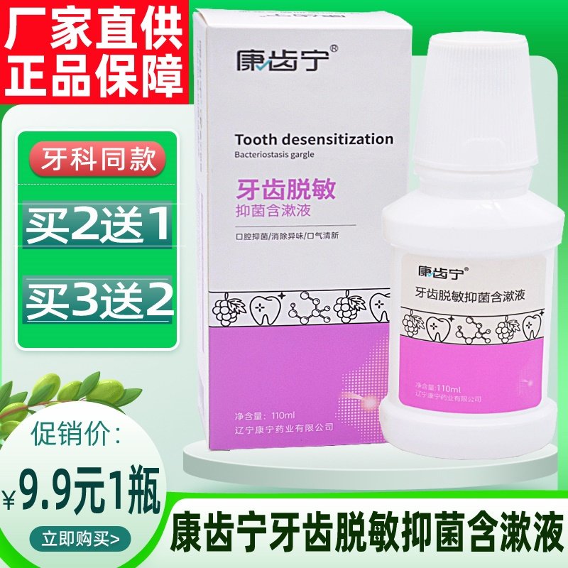 康诺宁牙齿脱敏乳膏6支康齿宁口腔牙齿龈抗软冷热酸甜痛此宁牙膏,淘宝优惠券,粉丝福利购,淘宝优惠卷