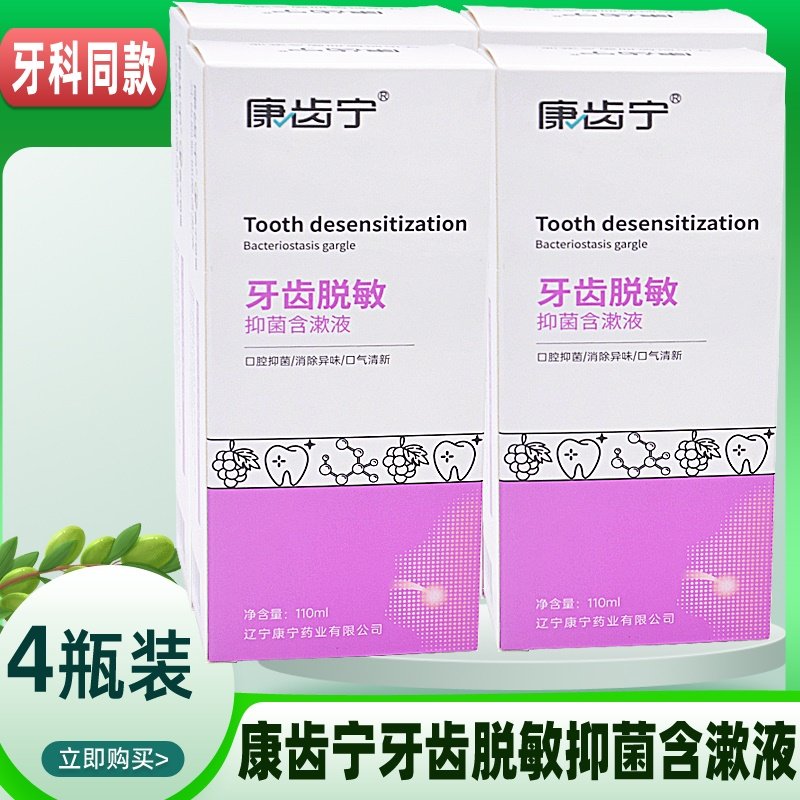 康诺宁牙齿脱敏乳膏6支康齿宁口腔牙齿龈抗软冷热酸甜痛此宁牙膏,淘宝优惠券,粉丝福利购,淘宝优惠卷