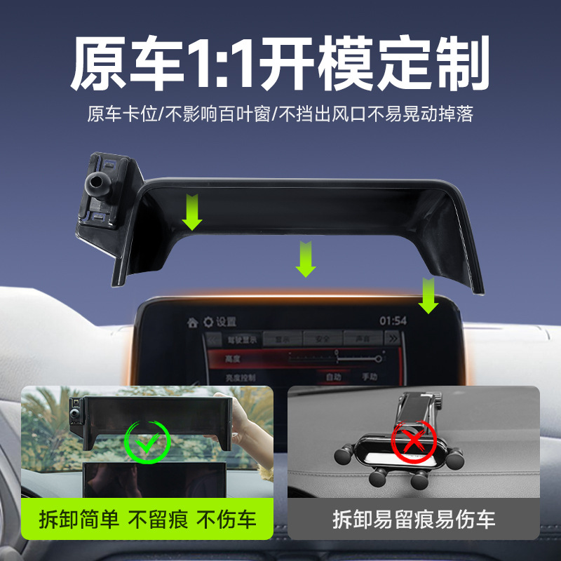 马自达3昂克赛拉6cx5cx4cx30cx50阿特兹星骋23款手机车载支架专用 - 图1