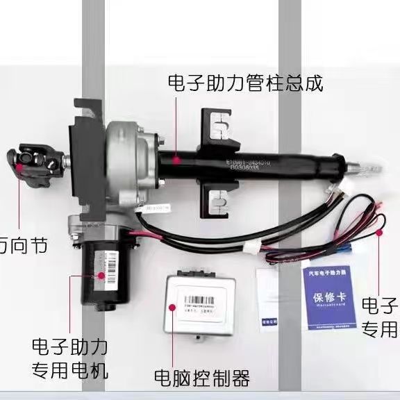 适配助力管柱电子之方向机之光S五菱改装6388NF6389光小卡电动 - 图1