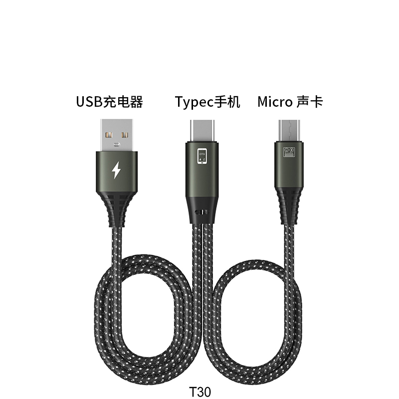 [新客立减】OTG声卡连接线3米直播充电专用苹果转typec安卓华为款 - 图3