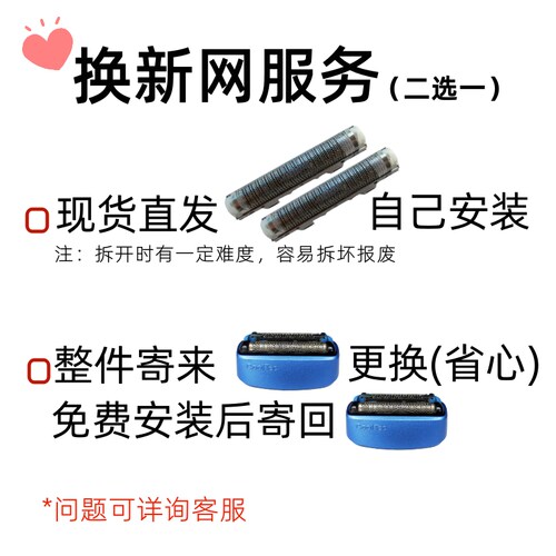 博朗剃须刀冰感40B配件5676刀头CT2S CT3CT4CT6网罩CT5CC 40S - 图1