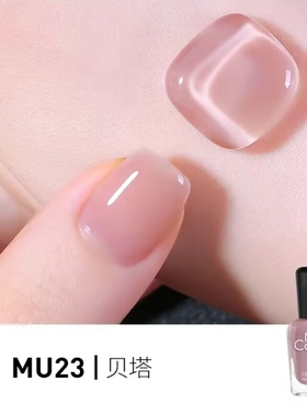 MissCandy糖果小姐7ml裸色指甲油