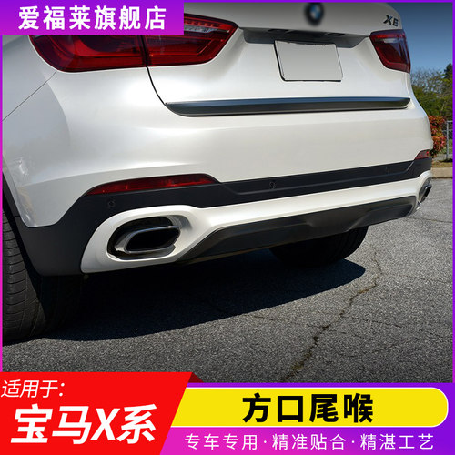 适用于18款宝马X6 F16改装升级方口尾嘴X5 F15后唇方形尾喉排气管 - 图0