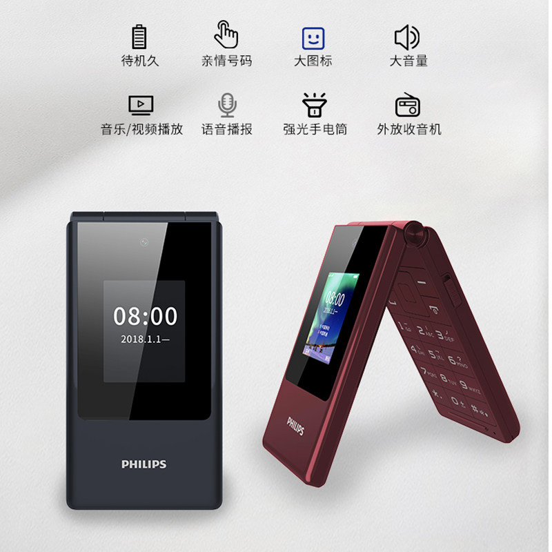 philips /飞利浦新款双屏4g手机 优源数码手机