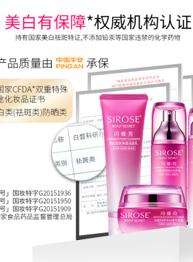 白皙美白淡斑爽肤水精华霜套装