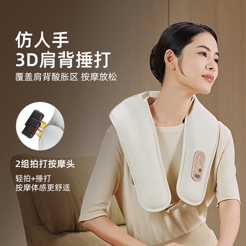 【七夕礼物】倍轻松肩颈按摩仪捶打背披肩摩器斜方肌礼物送礼 - 图0