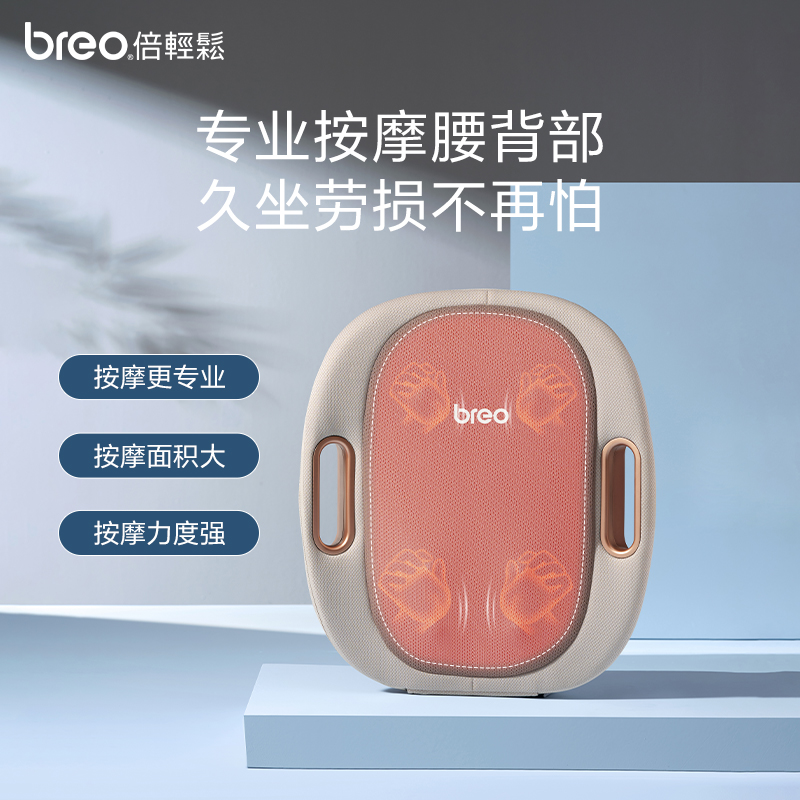 【易烊千玺代言】倍轻松无线背部按摩器腰椎仪腰部按breoBack™3E - 图0