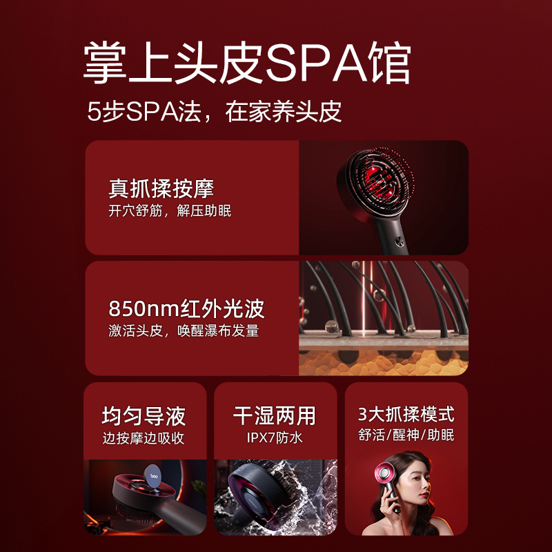 【交个朋友】倍轻松电动上药梳红外光生发梳健发梳头皮按摩梳一代