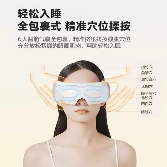 孙颖莎同款倍轻松眼部按摩仪热敷仪缓解疲劳护眼仪眼罩眼保仪