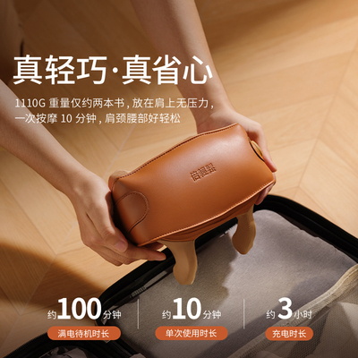 倍轻松N5mini尊享版肩颈按摩仪