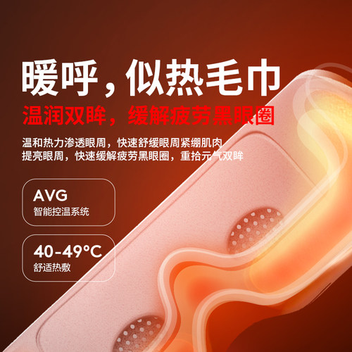 倍轻松眼部按摩仪X2PRO热敷仪缓解黑眼圈护眼眼保仪眼礼物 - 图2