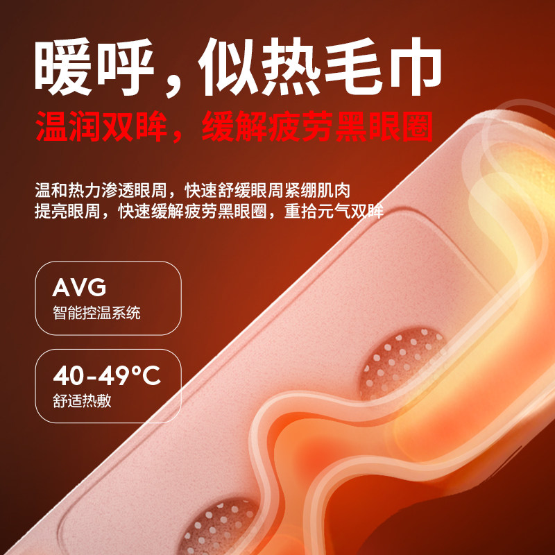 【肖战同款】倍轻松眼部seex2pro热敷 breo倍轻松眼部按摩器