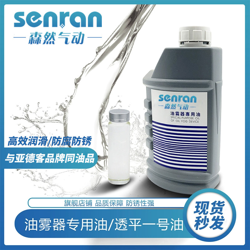 亚德客油雾器专用油 1号油ISO-VG32过滤器配件气源气缸专用润滑油,淘宝优惠券,粉丝福利购,淘宝优惠卷