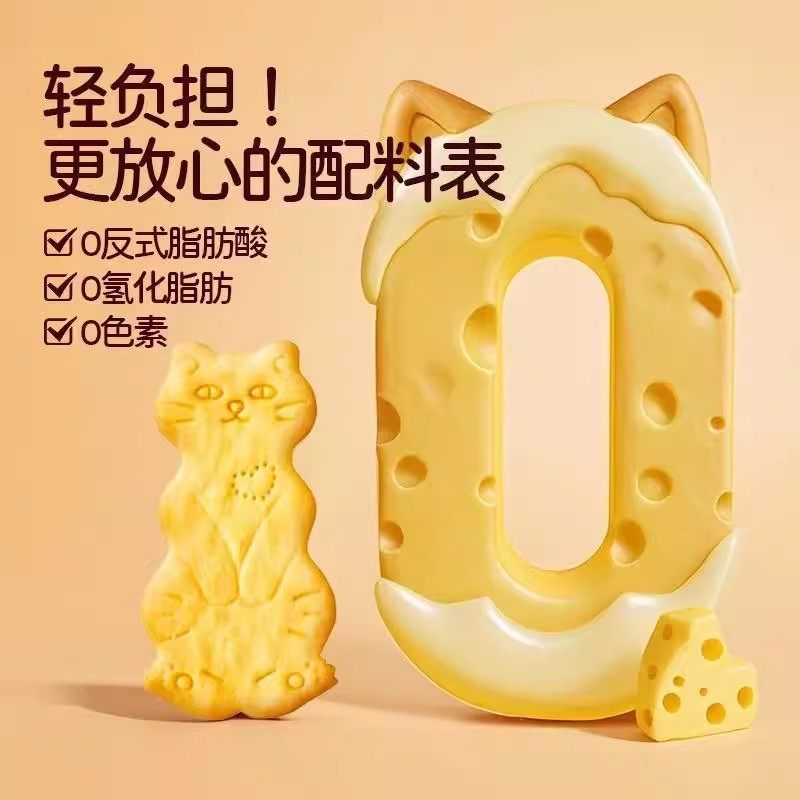 AOLIGEI奥力给黄油猫酪饼干薄脆曲奇小猫芝士咖啡饼干休闲零食,淘宝优惠券,粉丝福利购,淘宝优惠卷