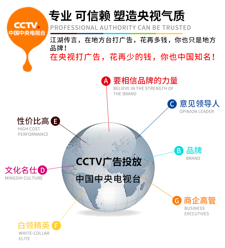 CCTV1中央一套央视广告投放报价表广告片制作电视台播放证明产品-图1