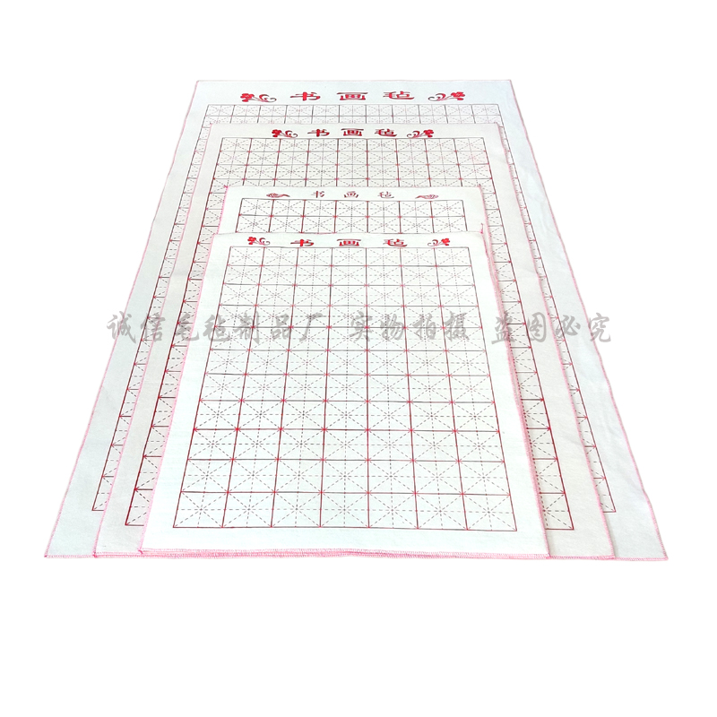 诚信书法毛毡垫四尺整张六尺对开米字格回宫米格暗格毛笔字毛毡垫-图3