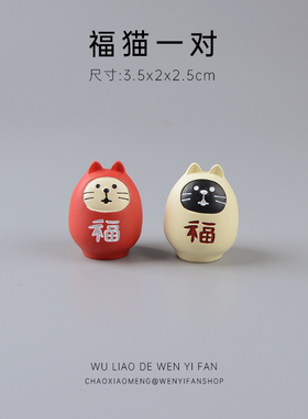 无聊了摆一对福气猫咪摆件可爱