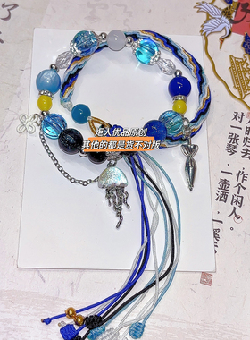 明日周边饰品方舟手链酒神傀影手串水月流明二次元手链