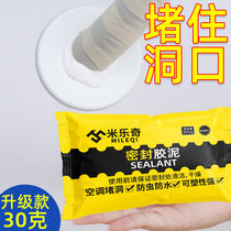 Foam gum Mirage sealant mud Mouse hole Hole Clog in Divine Instrumental Filling in Insect Repellent Waterproof Door Stitch Filling