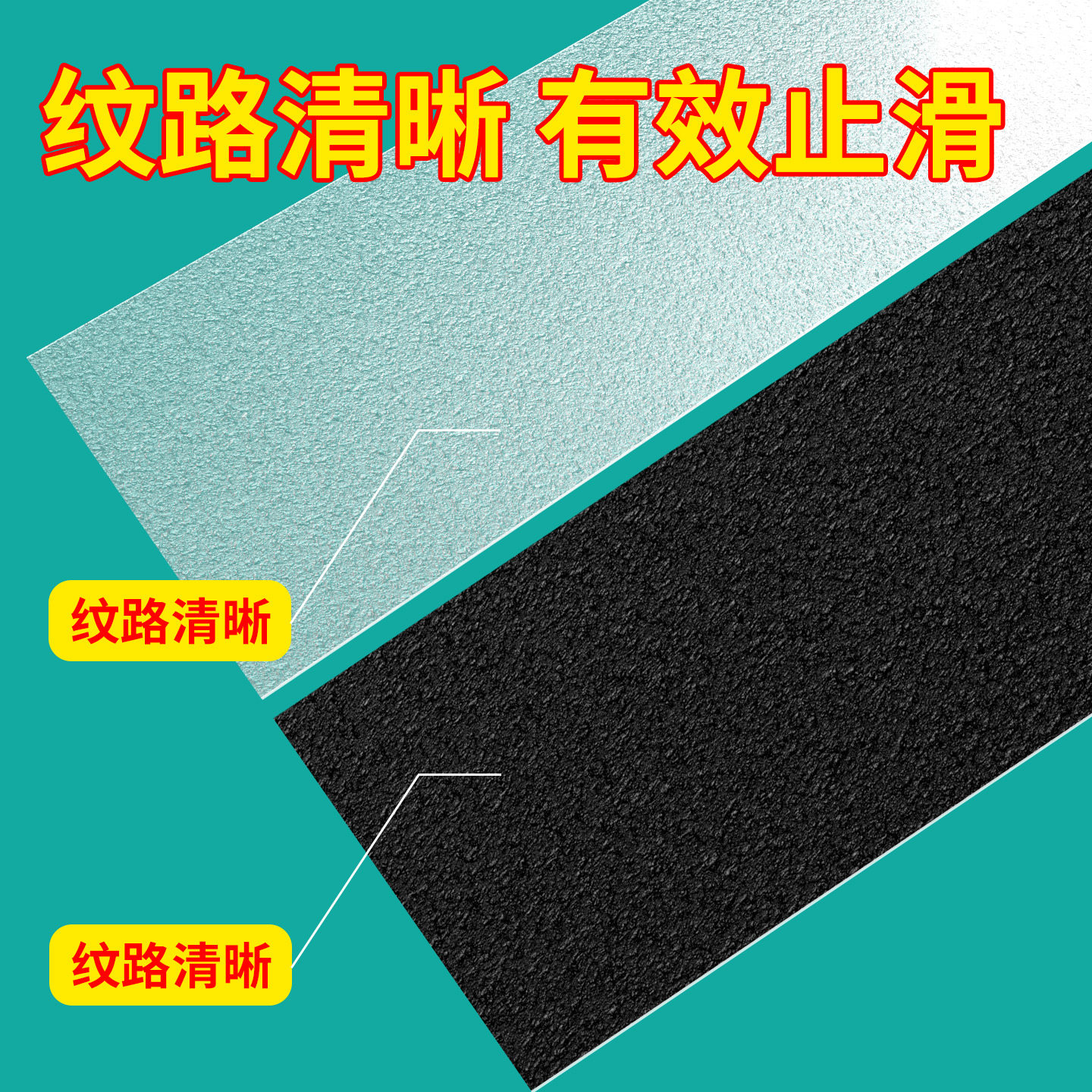 单板滑雪防滑贴防滑垫防撞滑雪贴纸雪板装饰贴缆车神器脚垫防滑 - 图2