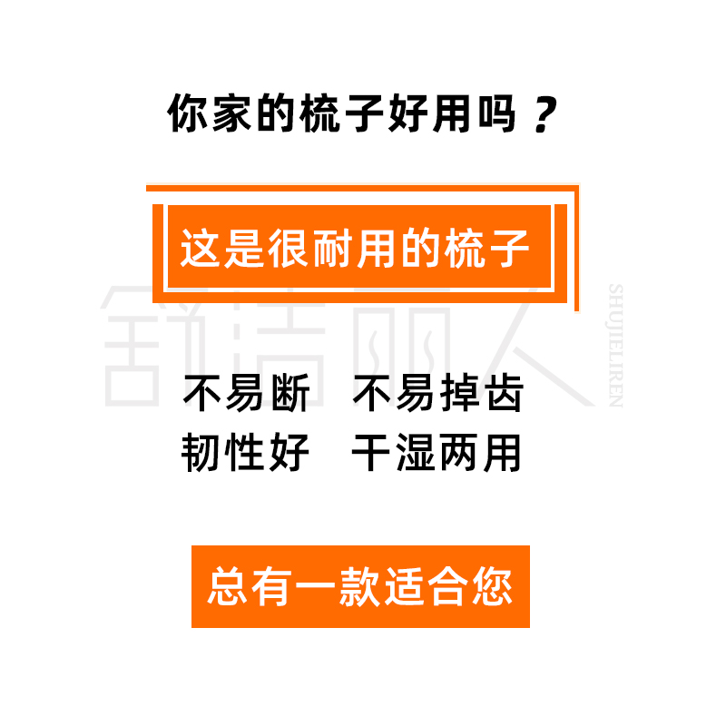 嘉美不易断不掉齿梳子护发头梳美发尖尾大齿中齿密齿梳家用成人梳-图1