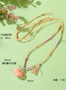 天然桃花酿爱心流苏编织毛衣链女