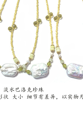 珞石巴洛克珍珠黄水晶轻奢锁骨链