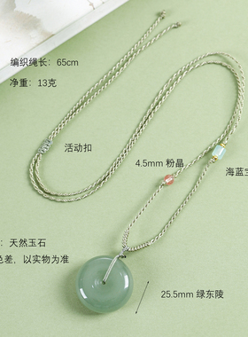珞石绿东陵平安扣祥云项链可调节