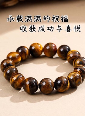 情侣大颗粒超值6-16mm虎睛石手链