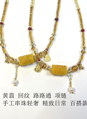 珞石天然黄翡翠路路通锁骨链项链