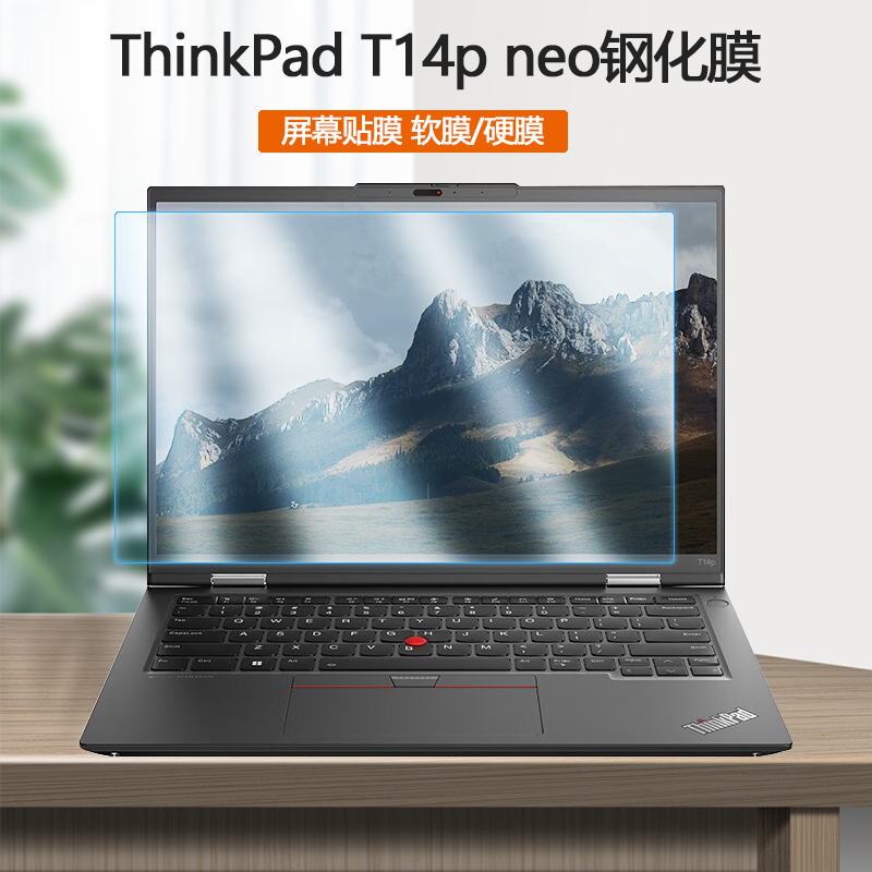 适用2023款联想ThinkPad笔记本T14p Gen1屏保neo14钢化膜电脑屏幕贴膜护眼防蓝光保护膜 - 图0