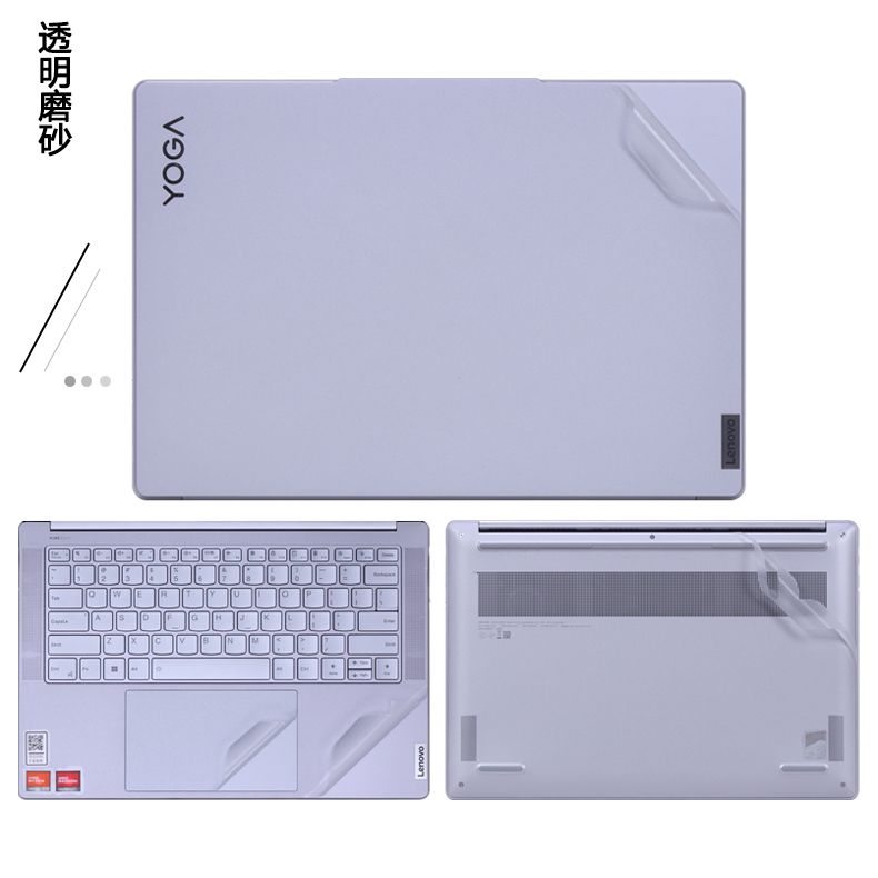 适用2023款14.5寸联想YOGA Air 14S笔记本APU8电脑贴纸透明保护膜简约外壳贴膜机身纯色全套贴膜-图1