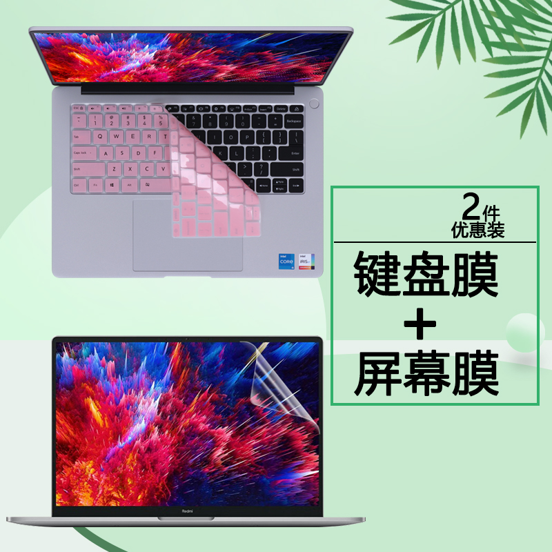 适用2023款小米笔记本红米RedmiBook14键盘膜J7265电脑防尘套钢化膜护眼屏幕贴膜防蓝光保护膜键位垫-图0