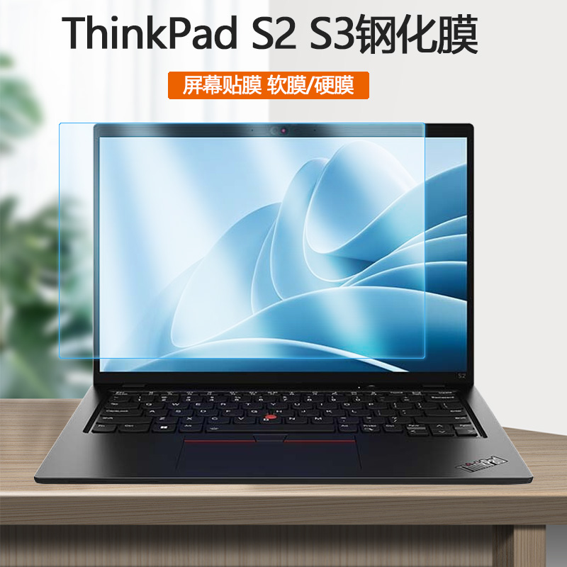 2016-22款联想ThinkPad笔记本S2Gen7/6电脑保护膜NEWS3锋芒屏保S25thGen屏幕S2 3rdGen贴膜护眼防蓝光钢化膜 - 图0