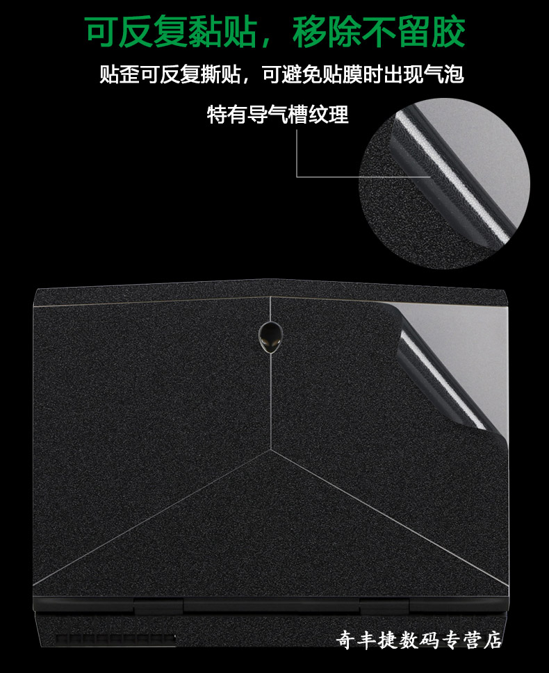 13.3寸外星人电脑贴纸Alienware13R3笔记本贴膜13R2机身纯色外壳保护膜 - 图1
