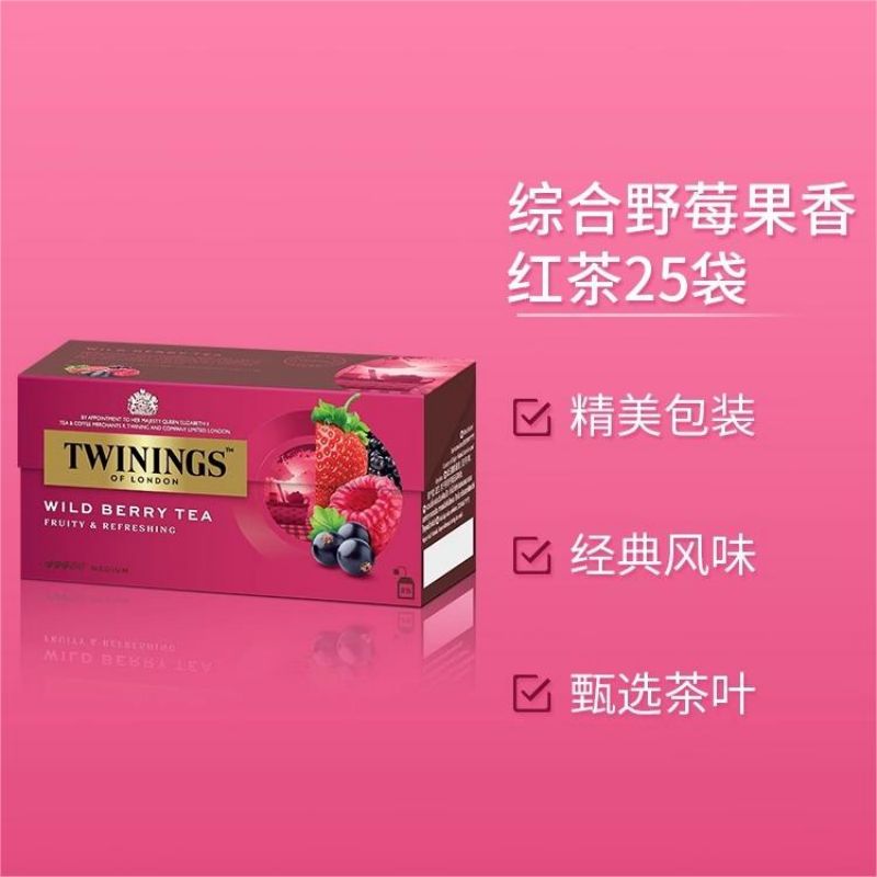 Twinings川宁茶综合野莓果香红茶25包袋泡茶包烘焙进口下午茶