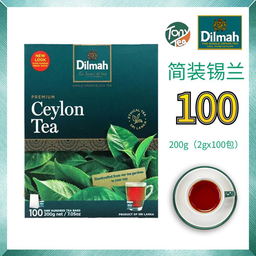迪尔玛Dilmah茶 原味锡兰红茶100包袋泡茶裸茶包烘培奶茶饮实惠装 - 图1